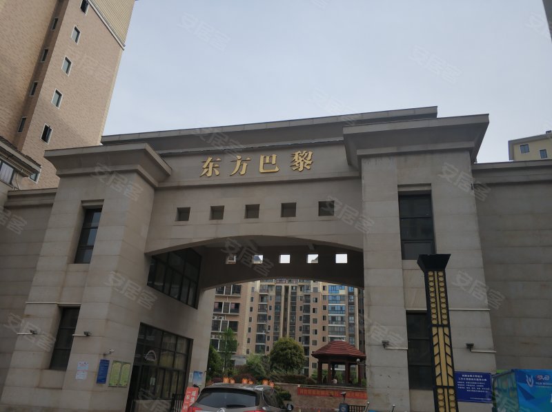 东方巴黎