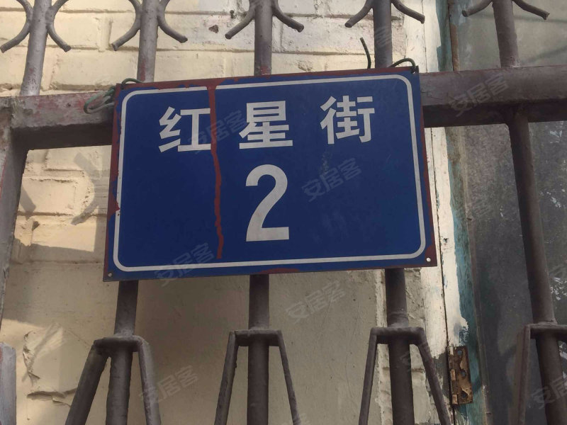 红星街教委宿舍,红星街2号-石家庄红星街教委宿舍二手