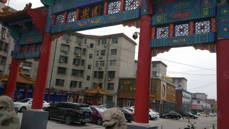 果园大街4号小区
