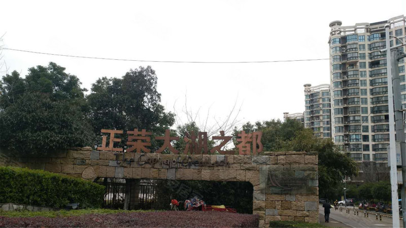 正荣大湖之都(商住楼,振兴大道333号-南昌正荣大湖之都(商住楼)二手