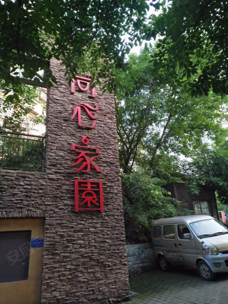 同心家园(a区,朝阳路106号-重庆同心家园(a区)二手房,租房,房价-重庆