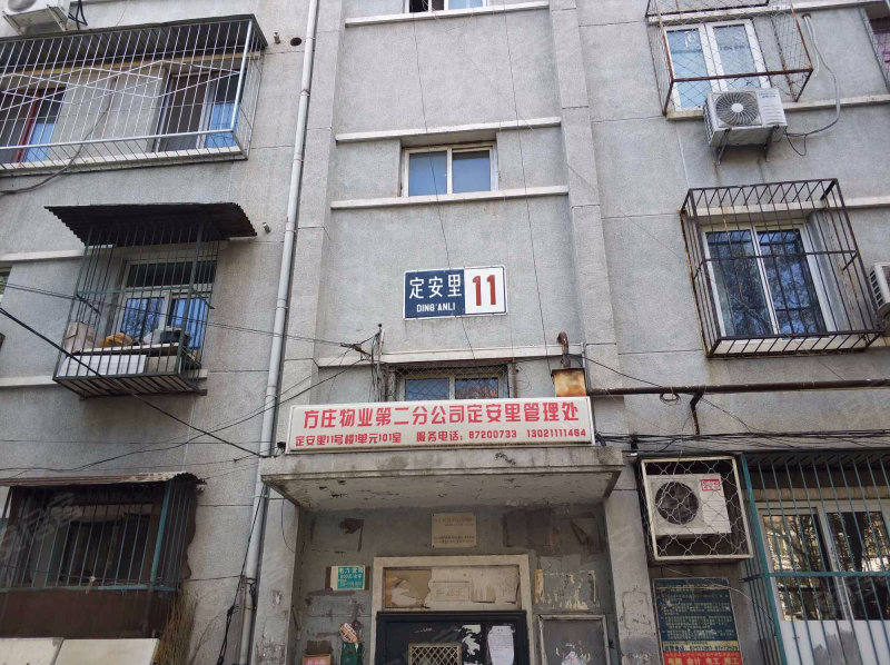 定安里,定安路-北京定安里二手房,租房,房价-北京安居