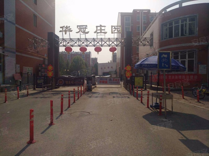 华冠庄园