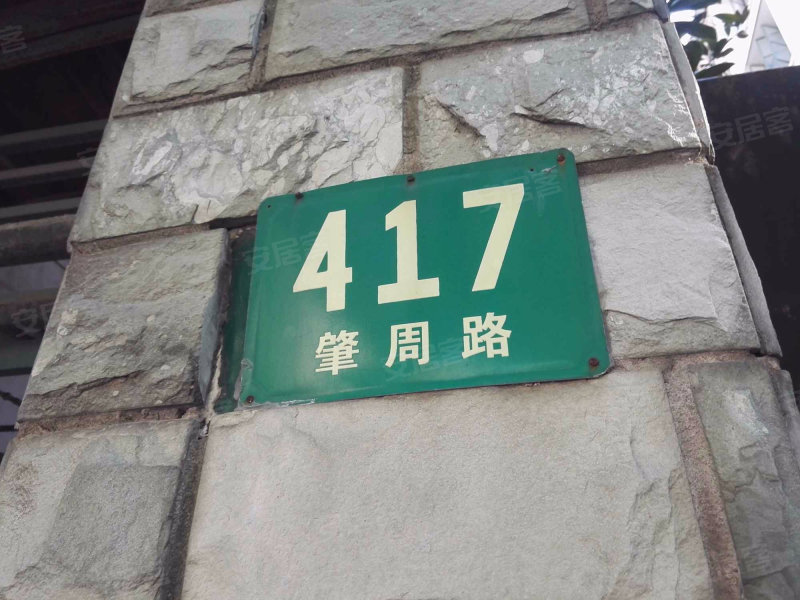 肇周路417弄小区