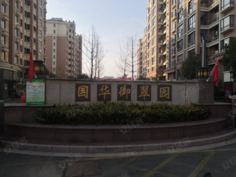 国华御翠园(b区,樱花路105号-淮安国华御翠园(b区)二手房,租房,房价