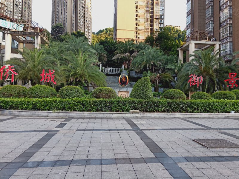 侨城御景