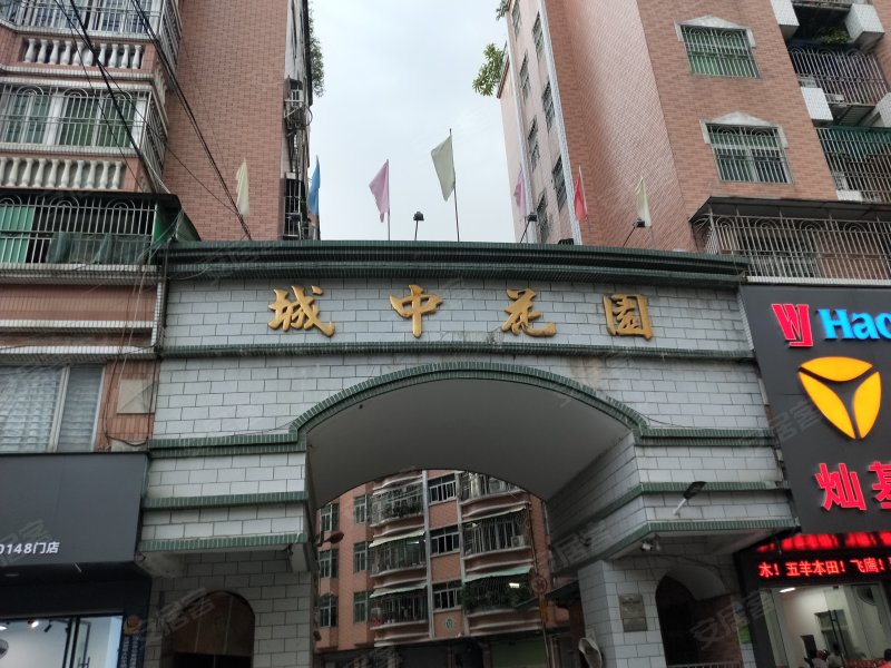 城中花园