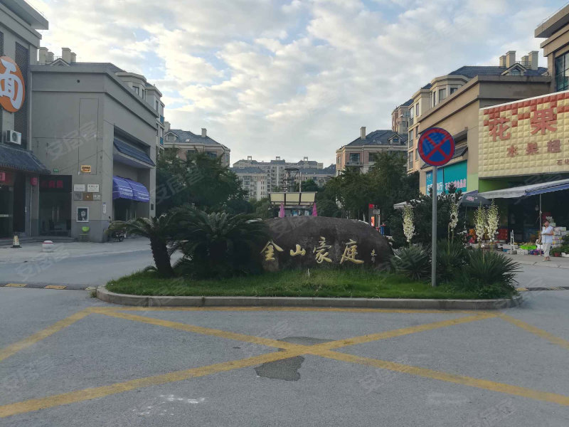 金山豪庭,卫清东路2988弄-上海金山豪庭二手房,租房,房价-上海安居客