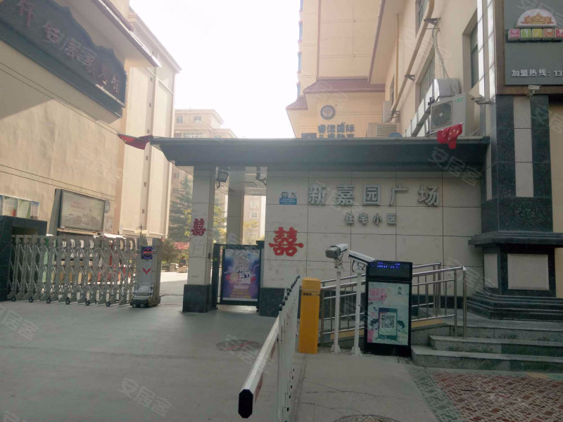 新嘉园广场住宅小区