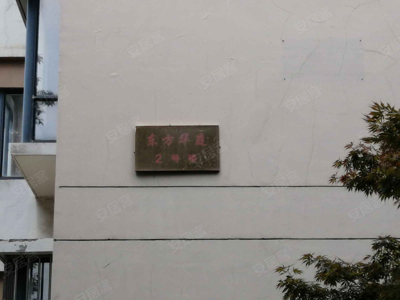 东方华庭(建湖)