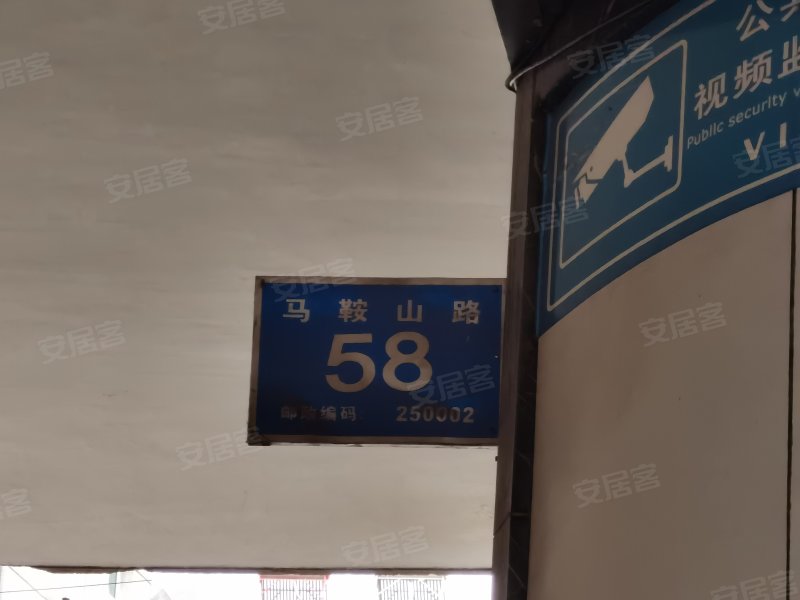 马鞍山路58号院