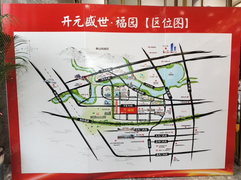 开元盛世福园