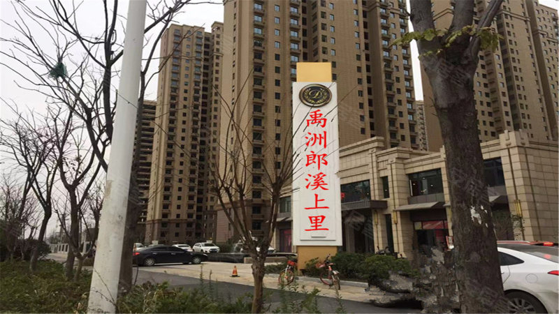 禹洲郎溪上里,郎溪路,近明皇路-合肥禹洲郎溪上里二手