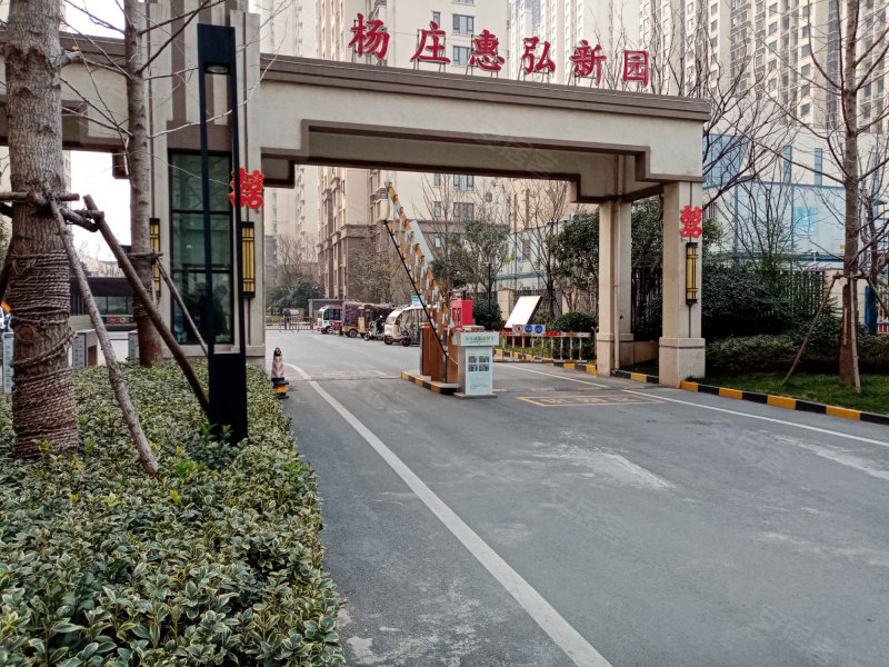 杨庄惠弘新园,英才街-郑州杨庄惠弘新园二手房,租房