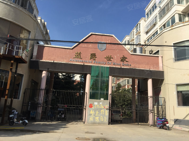 蓝爵世家,宝峰街-郑州蓝爵世家二手房,租房,房价-郑州安居客