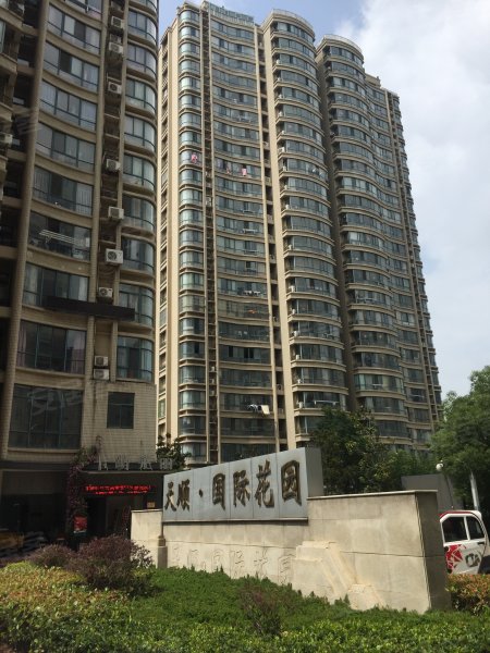 天顺国际花园