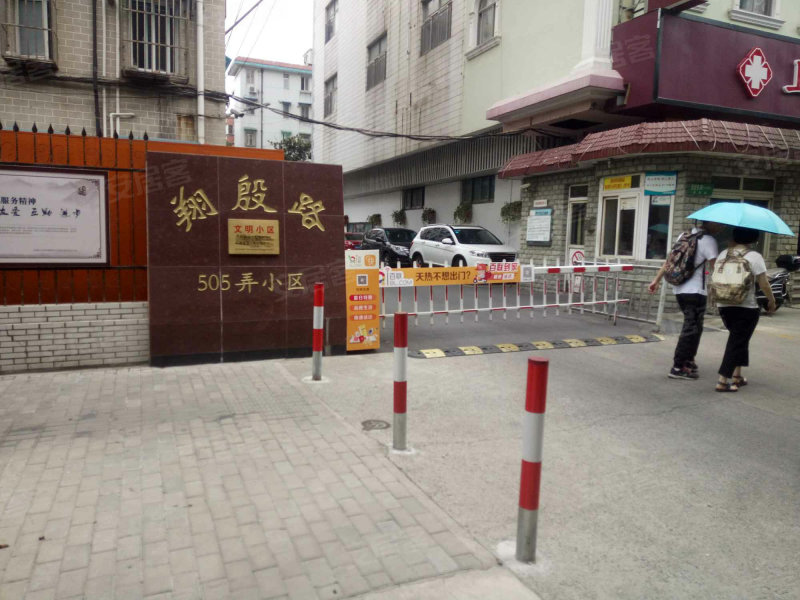翔殷路505弄小区