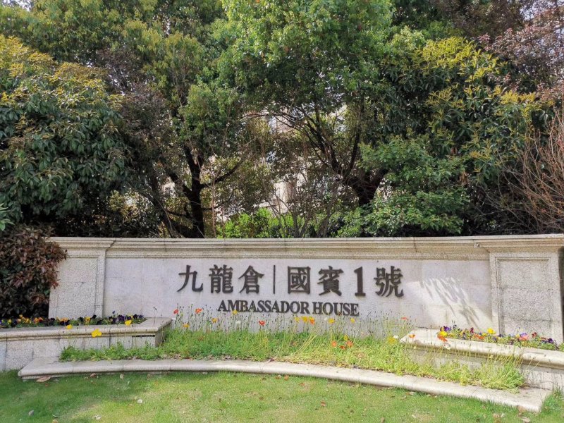 九龙仓国宾1号