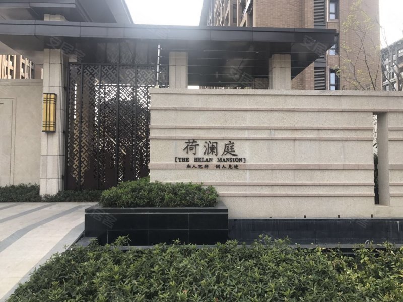 荷澜庭(别墅)