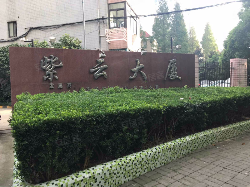 紫云大厦,中山西路800弄55号-上海紫云大厦二手房,租房,房价-上海安居
