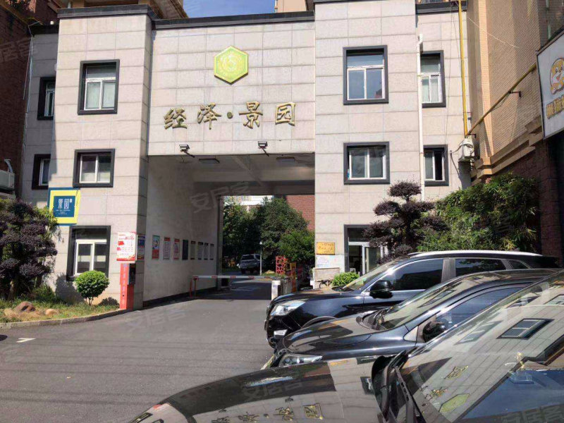 经泽景园