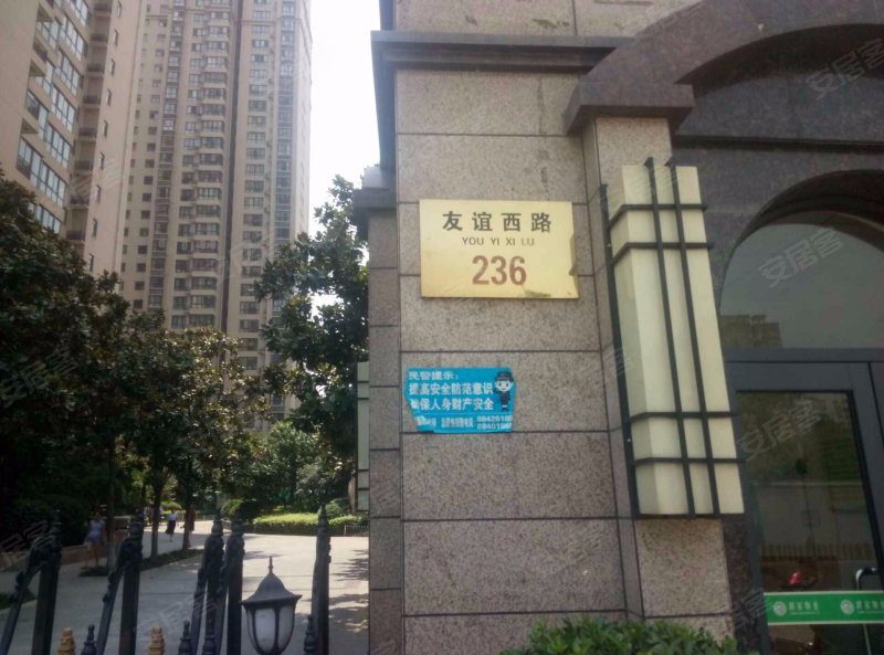 华豪丽晶,友谊西路236号-西安华豪丽晶二手房,租房,房价-西安安居客