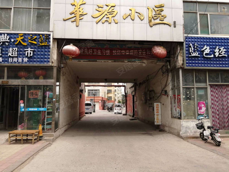 华源小区,永兴大街141号-德州华源小区二手房,租房,房价-德州安居客