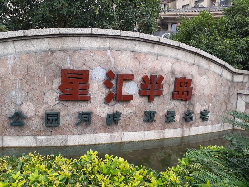 星汇半岛一期,港南路-湖州星汇半岛一期二手房,租房,房价-湖州安居客