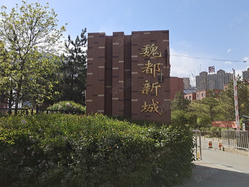 魏都新城a区,延昌路-大同魏都新城a区二手房,租房,房价-大同安居客