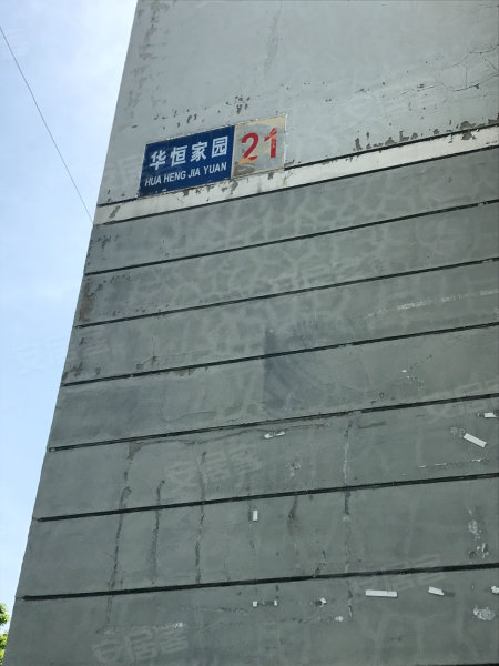 华恒家园,平泷路-苏州华恒家园二手房,租房,房价-苏州安居客
