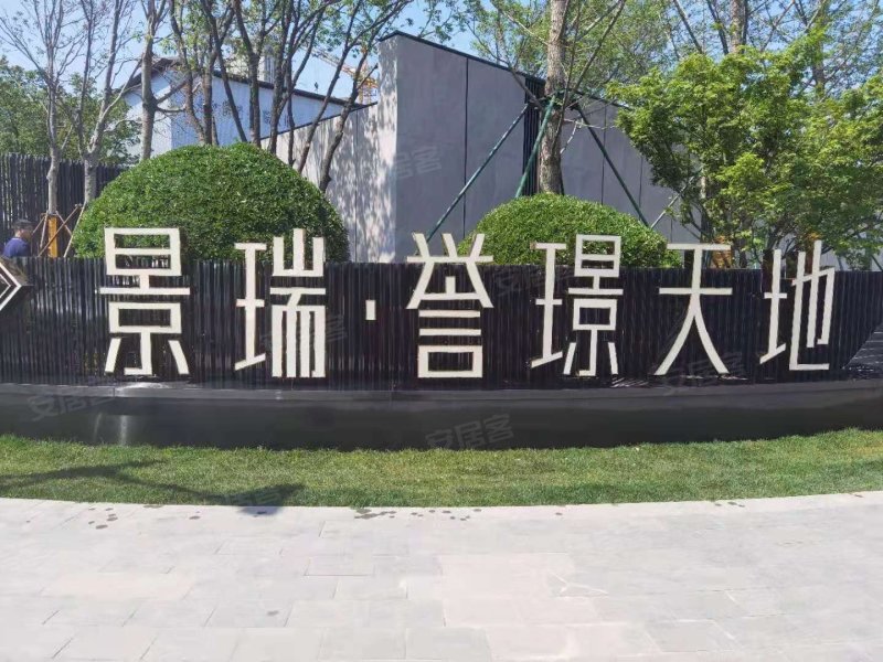 景瑞誉璟天地,华科大街,近内环二路-天津景瑞誉璟天地二手房,租房