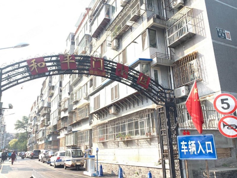 和平门小区,西绒线胡同10号-北京和平门小区二手房,租房,房价-北京