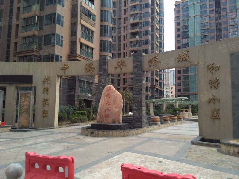 中海华侨城