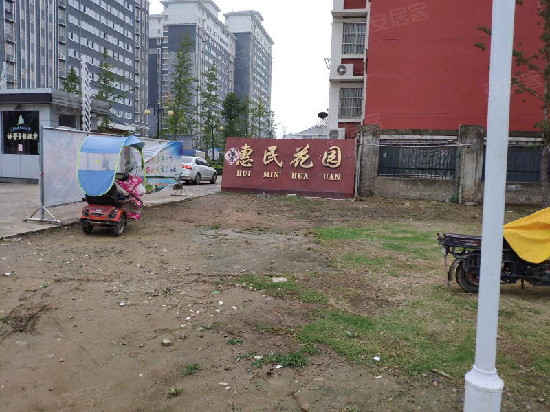 惠民花园(邳州)