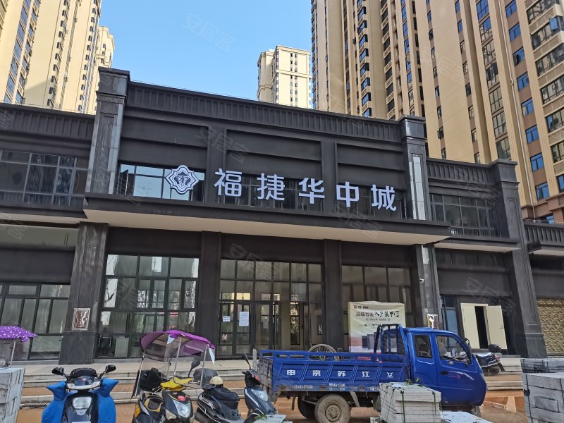 福捷华中城(二期)
