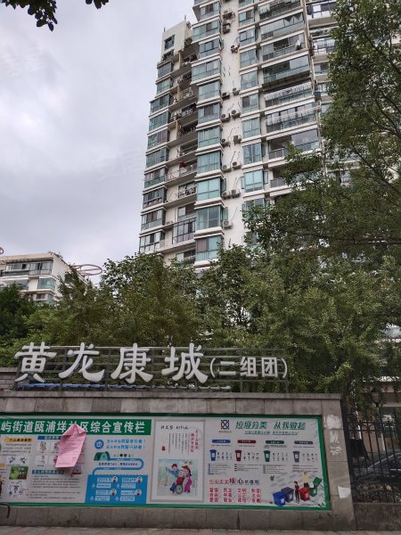 黄龙康城二组团,康城路-温州黄龙康城二组团二手房,租房,房价-温州