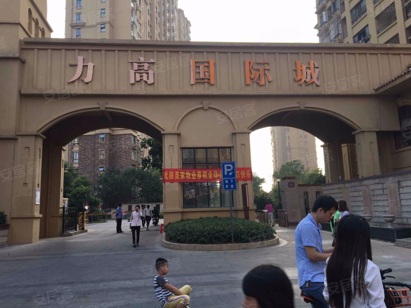 力高国际城瓦伦西亚,象湖路-株洲力高国际城瓦伦西亚二手房,租房,房价