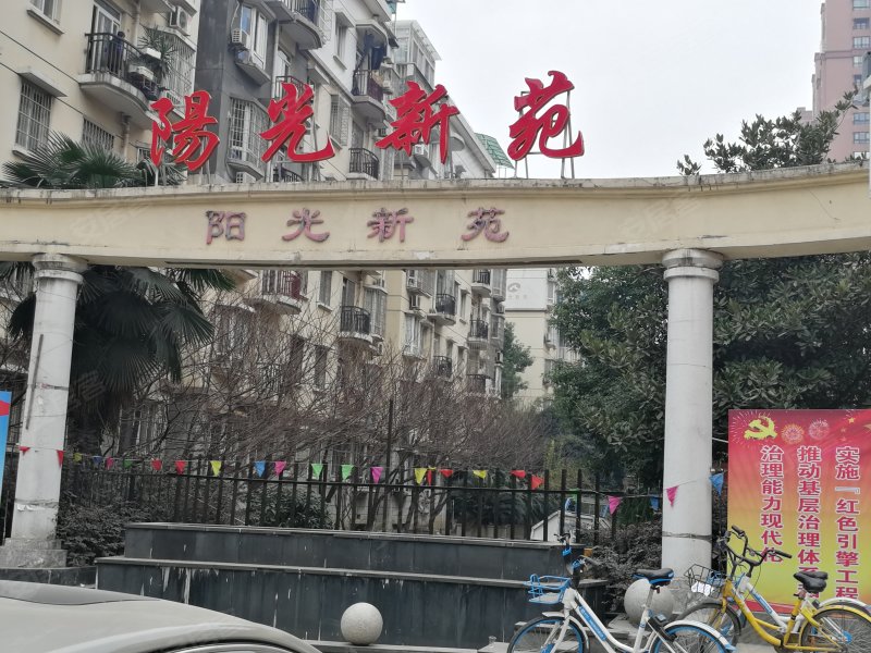 阳光新苑(江汉区)