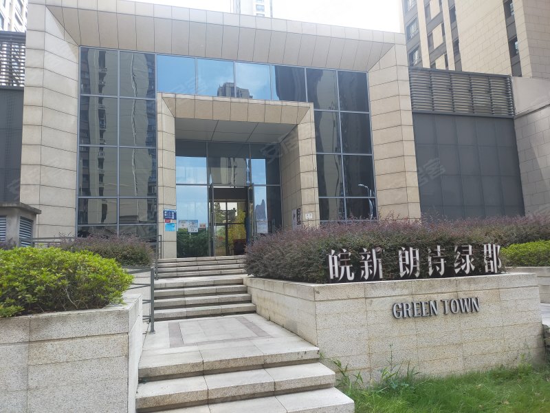 皖新朗诗绿郡