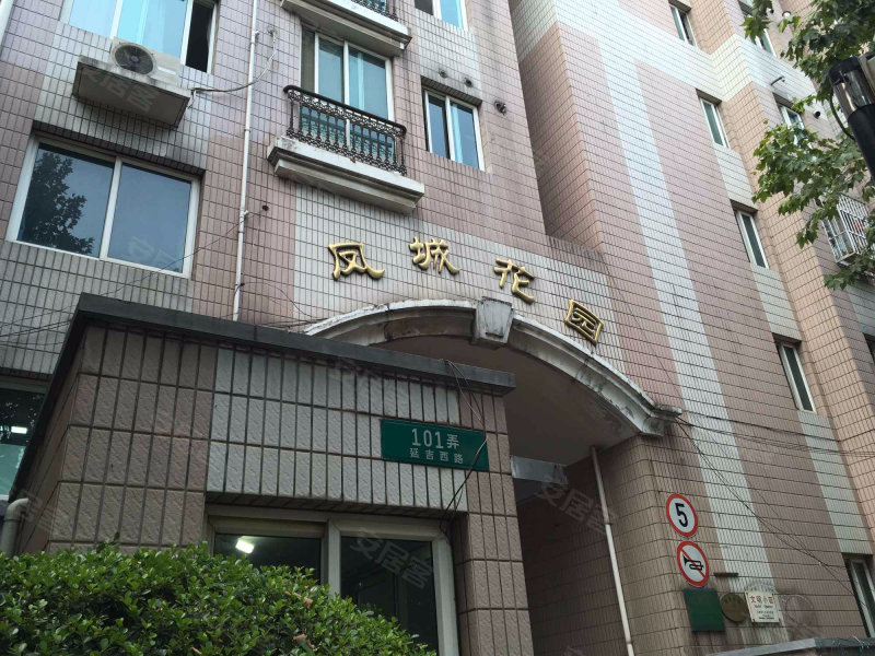 凤城花园,延吉西路101弄-上海凤城花园二手房,租房,房价-上海安居客
