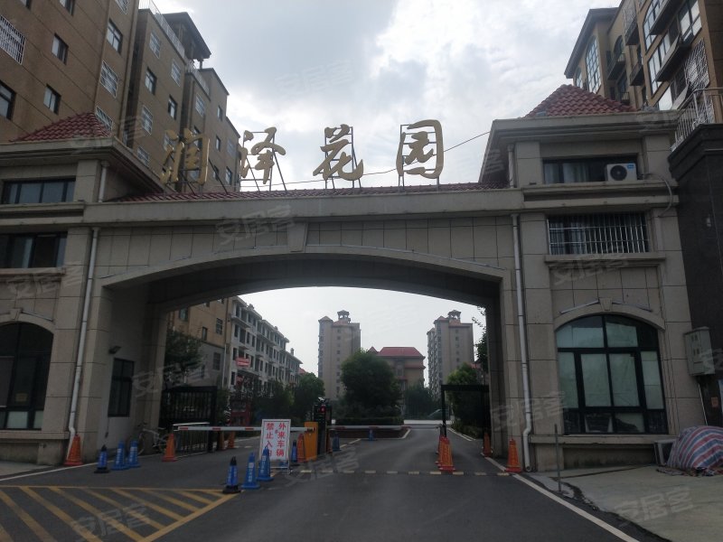 润泽花园