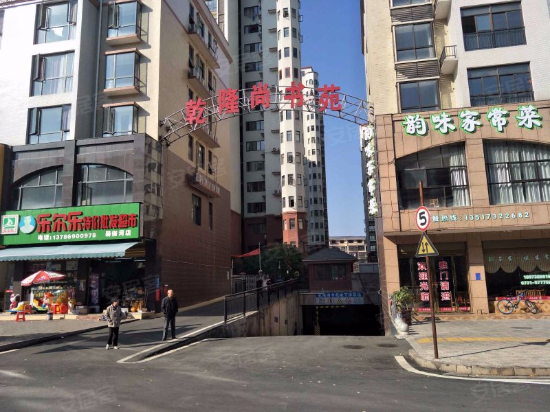 乾隆尚书苑,麒麟路-湘潭乾隆尚书苑二手房,租房,房价-湘潭安居客