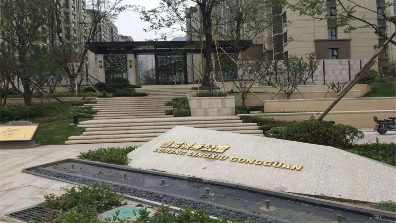 鲁能领秀公馆