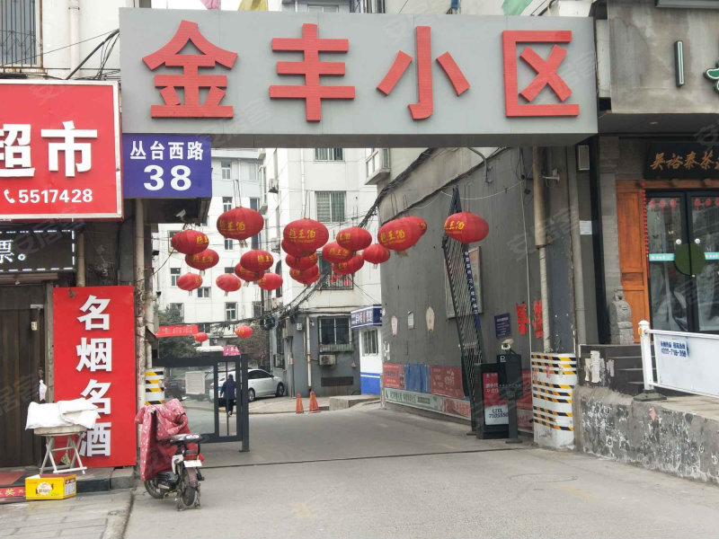 金丰小区,丛台西路-邯郸金丰小区二手房,租房,房价-邯郸安居客