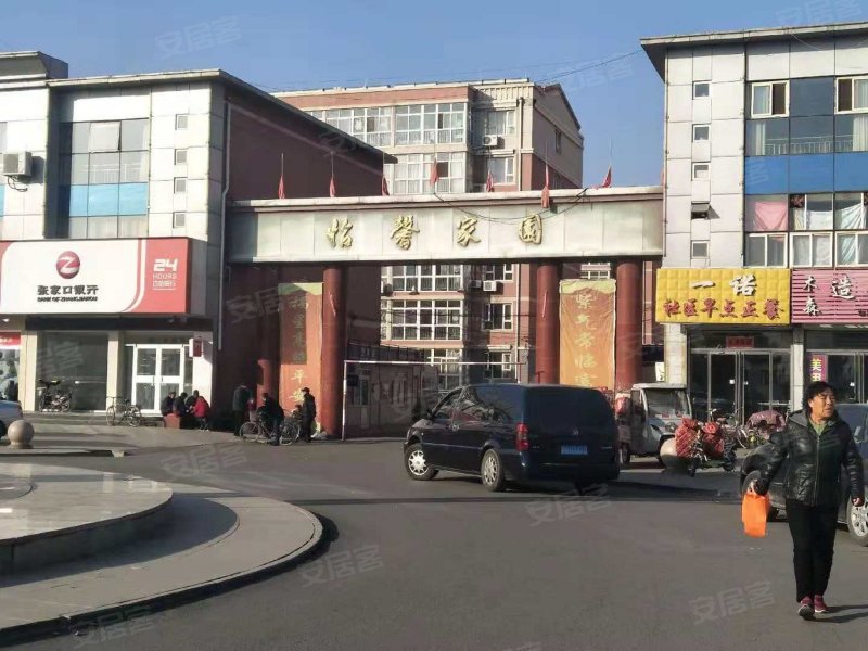 怡馨家园(涿鹿)