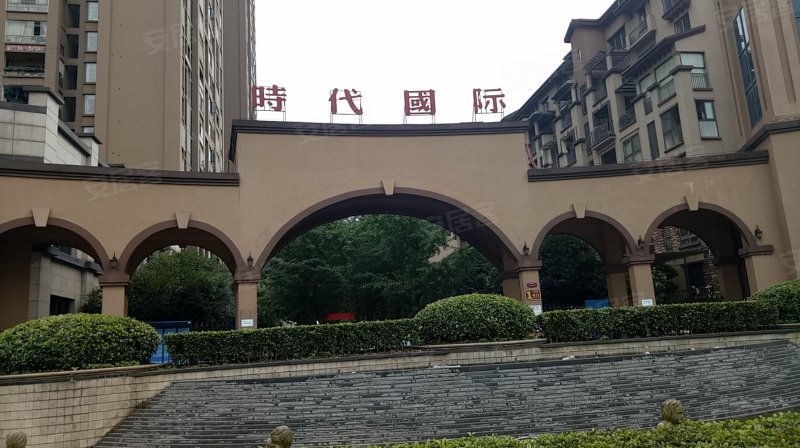 时代国际(永川)