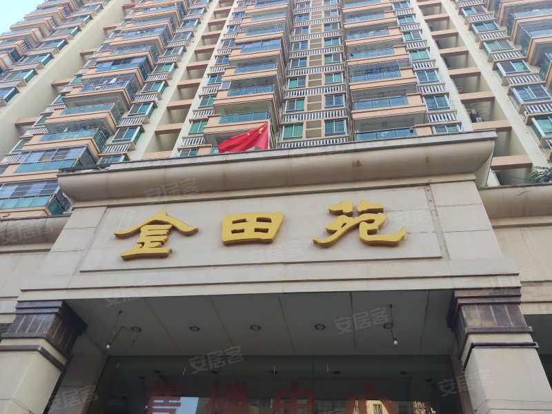 金田苑,麦地东一路22号-惠州金田苑二手房,租房,房价-惠州安居客