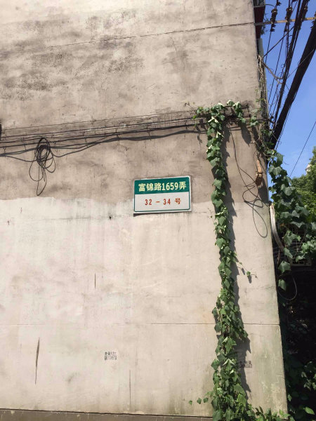 富锦路1659弄小区