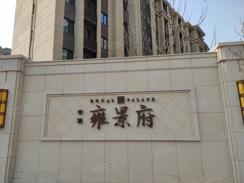 中骏雍景府