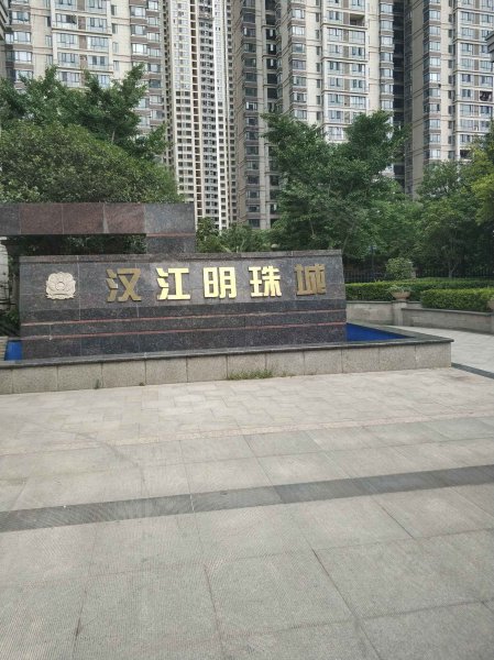 汉江明珠城,沿江大道-襄阳汉江明珠城二手房,租房,房价-襄阳安居客